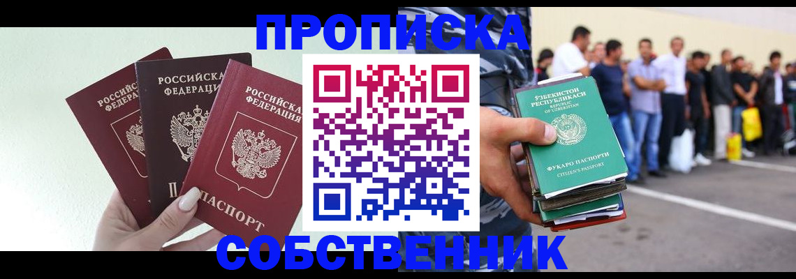 временная регистрация для всех в Кондопоге