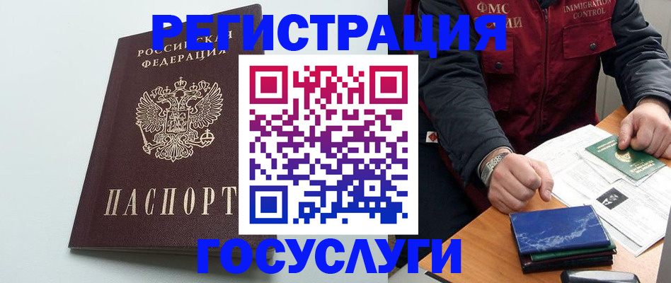 временная регистрация в квартире в Кондопоге