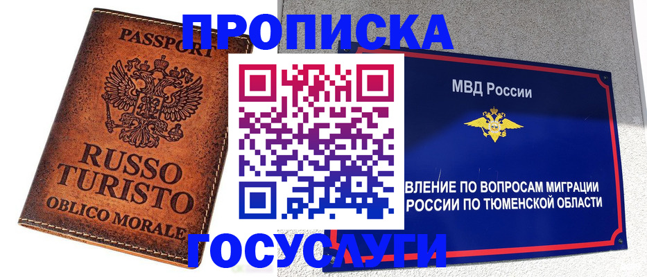 временная прописка в Кондопоге